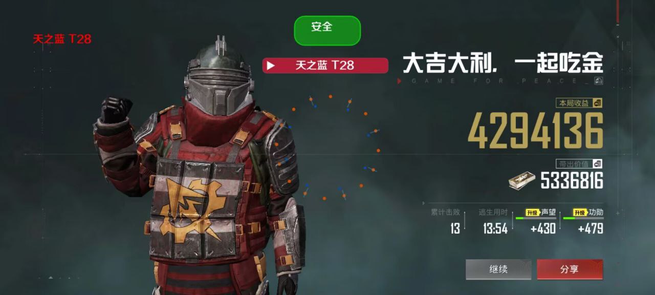 和平精英辅助【飞鸟】
