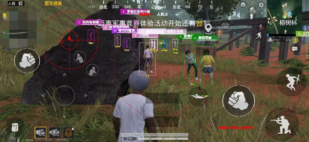 和平精英《诛仙》辅助